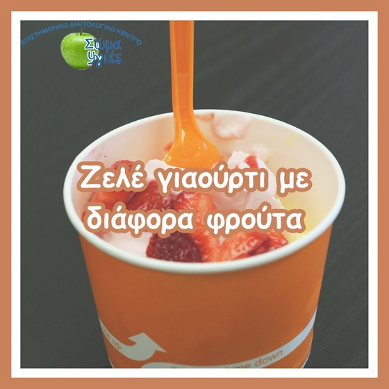 Ζελέ γιαούρτι με διάφορα φρούτα